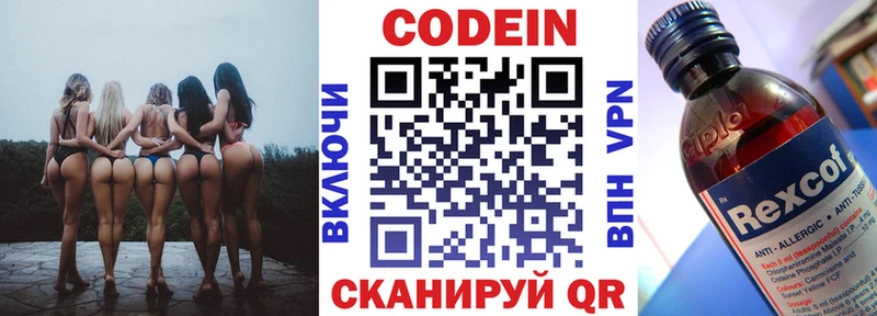 Кодеиновый сироп Lean напиток Lean (лин)  Сертолово 