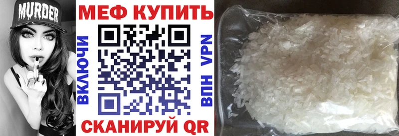 наркошоп  Сертолово  МЯУ-МЯУ VHQ 