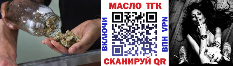 ТГК гашишное масло Сертолово